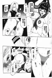 [Kusatsu Terunyo] Darkwhisper | 陰暗中的低語 [Chinese]