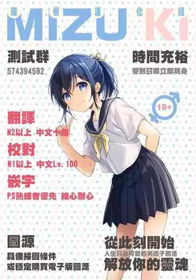 [Reiwa no Kumaya-san (Tori)] Houkago AV Kaiga Kyoushitsu [Zenpen] [Chinese] [瑞树汉化组] [Digital]