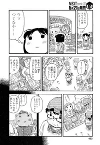 COMIC LO 2012-06 Vol. 99