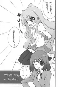 (C75) [Mamagult (Takao Ukyou)] Tiger Machine (Toradora!)