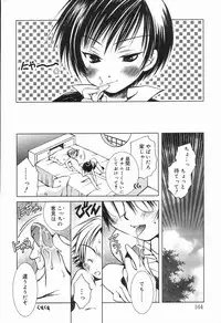 [Anthology] Koushoku Shounen no Susume 2