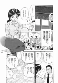 [Chikaishi Masashi] Goukan Hanzai - Rape Crime