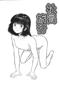 [Ichiichi Yuuna] Yorimichi