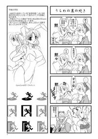 [Yuuyami Sabou] Yuuyami Tsuushin