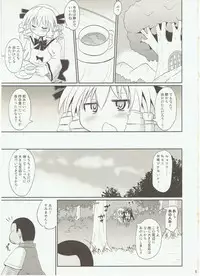 (Kouroumu 6) [Divine Fountain (Koizumi Hitsuji)] Puni Puni Milky Sapphire (Touhou Project)