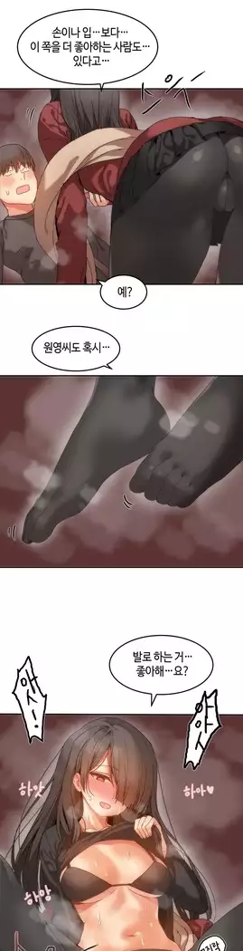 Hari's Lumpy Sharehouse Ch.0-16