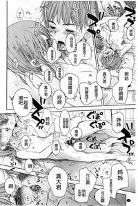 [Okada Kou] A SIZE [Chinese]