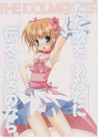 (C70) [Kuronekodou (Takatori Umi)] Tada Uta o Anata ni Tsutaerareru no nara. (THE IDOLM@STER CINDERELLA GIRLS)