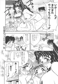 [Aura Seiji] Sweet Princess