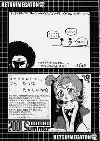 (C61) [Toluene Ittokan (Various)] KETSU! MEGATON DEN (Various)