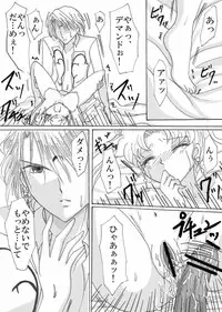 [Eiri] Demande x Usagi Manga (Bishoujo Senshi Sailor Moon)