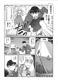 (COMIC1☆3) [Okinawa Taieki Gunjinkai (Yasunaga Kouichirou)] Mega x Dora! (Toradora!)