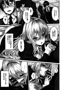 [Shiokonbu] Fanaticism Ch. 1-3