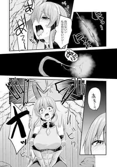 Inbi na Doukutsu no Sono Oku de 2