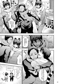 [Akagirenya (Konokoyun, Akaboshi)] Kagami-kun no Shiiku Nikki (Kuroko no Basuke) [Digital]