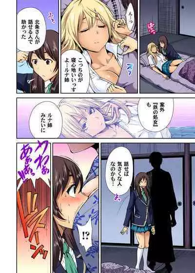 Oretoku Shuugakuryokou ~Otoko wa Jyosou shita Ore dake!! Ch. 1-15