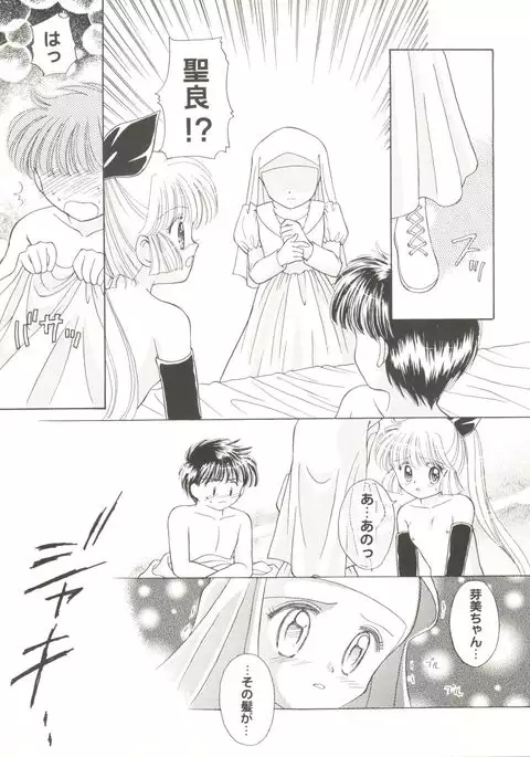 Doujin Anthology Bishoujo a La Carte 1