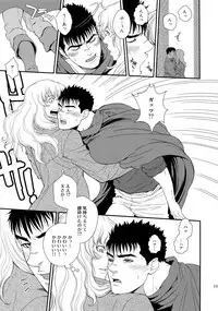 (C90) [Killer Bambi (Matsumoto Inaki)] Killer Bambi Guriga Sairoku-shuu 2012 Manga-hen (Berserk)