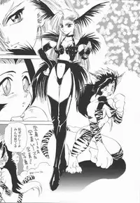 [U-K] Shinsei no Ikenie