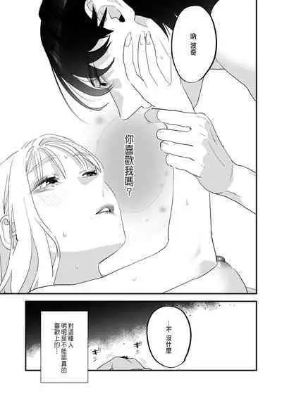 Suki ni nattara dame, Nano ni