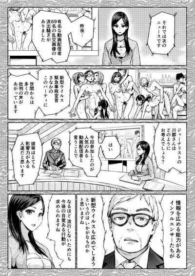[Tomihero,] Teishinchou Josei to Papakatsu Shite Shasei Kanri Sareru Ero Sakka no Matsuro