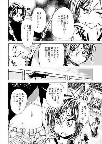 Kiminomo Irete? Bokunomo Ageru