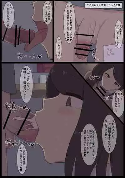 Kateikyoushi no Oba-san