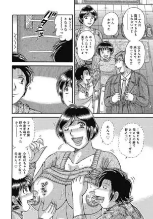 Etsubo ~Soukan Ai ni Oborete~