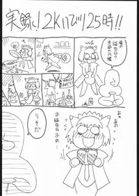 (CR37) [GA FAKE (Tajima Yasue)] SOS (Various)