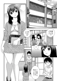 [Shinozaki Rei] Onna Kyoushi Chijoku no Kusari 2 [Digital]