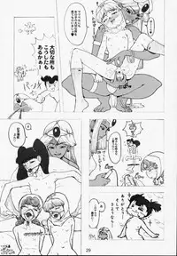 (CR28) [GADGET (A-10, Haneda Ikao)] Maribel 14-sai Kibou Maribel 9-sai Kibou (Dragon Quest VII)