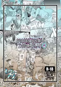 [Seishimentai (Syouryuupen)] Uchi no Joseito Zenin Haramaseta Kedamono ga Anta no Gakuen ni Iku Rashii yo? 4