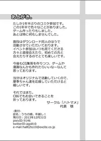 [Hatomame (Ago)] Uchi no Musume. Toshikoshi!