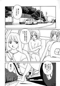 [Suehirogari] TAG [Decensored]