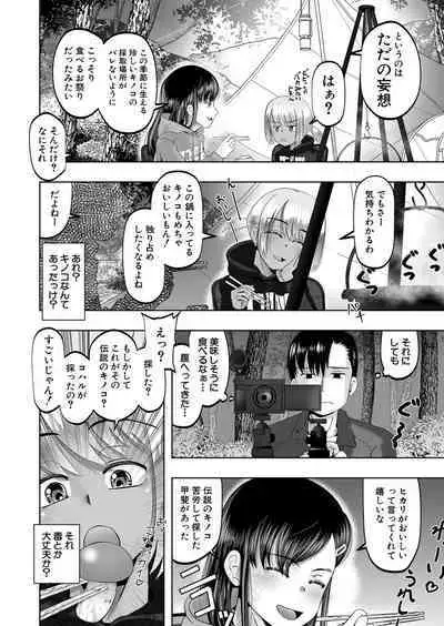 COMIC Mugen Tensei 2023-03