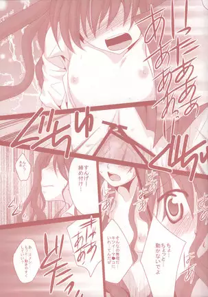Toaru Kuroko no Shougeki Koudou