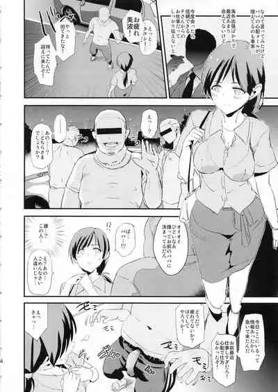 (C97) [Yami ni Ugomeku (Dokurosan)] Shibuya Rin, Nitta Minami to Saimin - Dosukebe Nitta Minami no papa (THE IDOLM@STER CINDERELLA GIRLS)