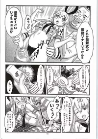 (C87) [Petitgori Channel (Petitgori-chan)] Chinjufu no Koibito-tachi Yukikaze to Shimakaze no Himitsu Kunren (Kantai Collection -KanColle-)