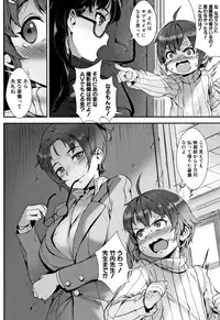 [Jairou] Gakuen Rankou