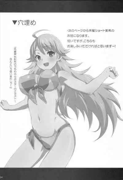 (Appeal For you!!) [Iorigumi (Tokita Alumi)] With your smile (THE IDOLM@STER)