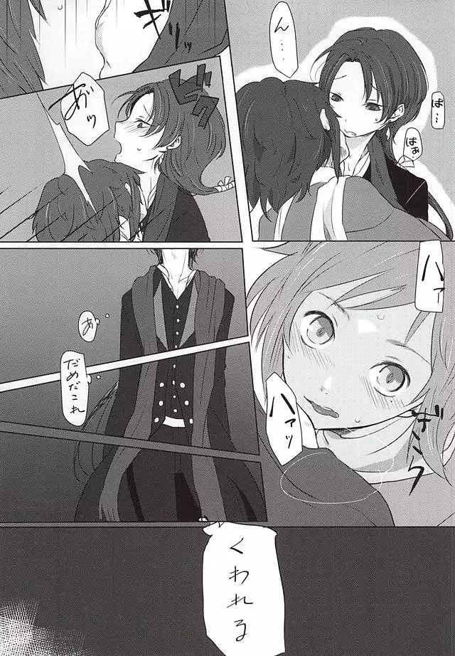 Ashita Kirei ni Aisuru Tame ni