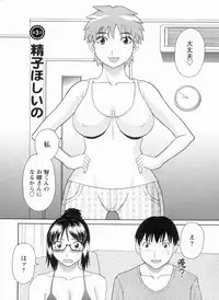 [Kawamori Misaki] Gokuraku Ladies Kanketsu Hen | Paradise Ladies Vol. 9