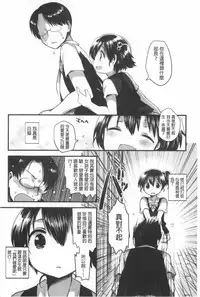 [Ichihaya] Naka Yoshikkusu [Chinese]