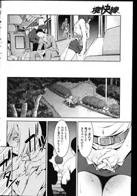 COMIC Shitsurakuten Vol.01 2011-07