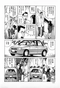 [Kusugawa Naruo] MOKO ni Omakase Vol.2