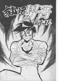 (C45) [Meirei Denpa (Various)] Meirei Denpa Shuuchuuchiryou (Various)