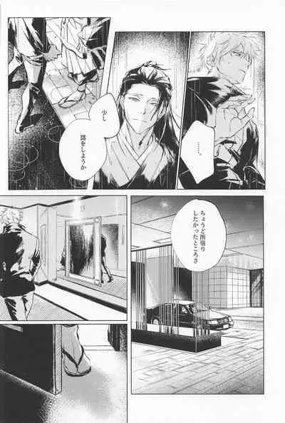 (Oretachi Saikyou Hoshi ni Negai o. 2022) [HURACAN (Sabi)] Defendu (Jujutsu Kaisen)