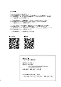 [Dschinghis Khan no Tamanegi wa Ore no Yome (Taniguchi-san)] Kashi Mashi 2 (Kantai Collection -KanColle-) [Digital]