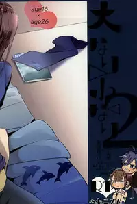 (C88) [Hellenism (Y)] Dainarishounari 2 (Yowamushi Pedal)