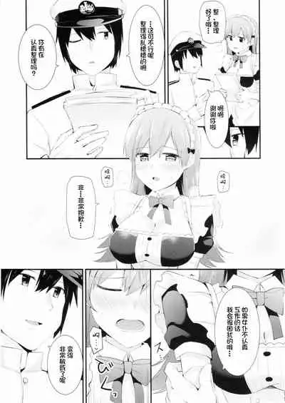 Ooi! Maid Fuku o Kite miyou!